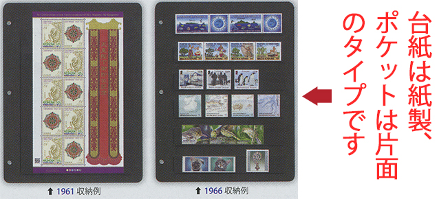 切手収集用品・ストックブック、ピンセットなど - 日本切手・外国切手の販売・趣味の切手専門店マルメイト