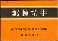 切手帳桜200円