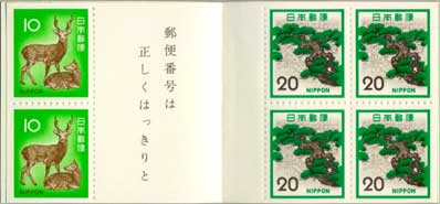 切手帳松100円