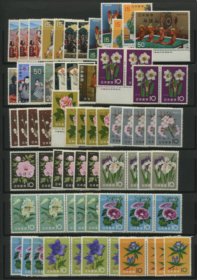 日本みほん字入切手コレクション - 日本切手・外国切手の販売・趣味の切手専門店マルメイト