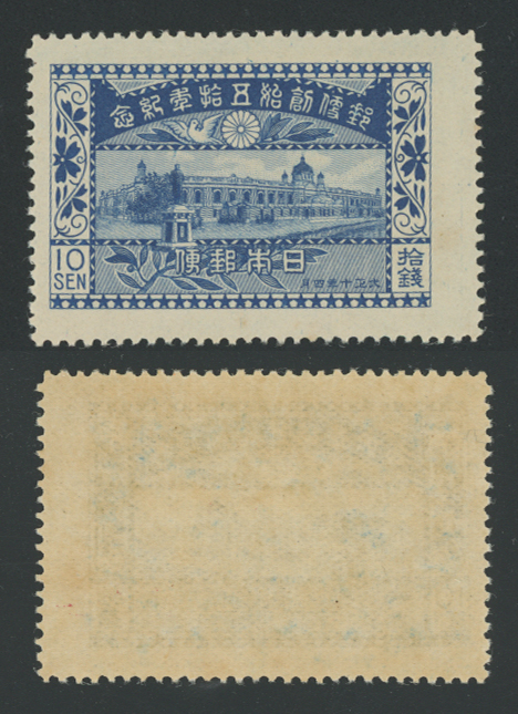 【未使用】郵便事業開始50年記念切手1.5銭 3銭 4銭 10銭消印無し美品