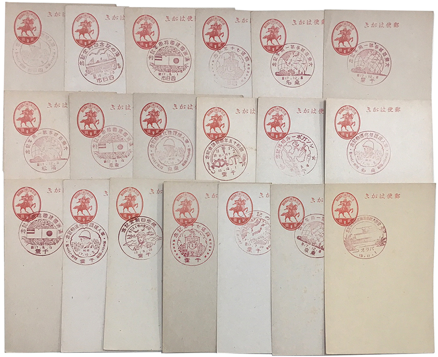 戦前戦後特印・風景印48枚 - 日本切手・外国切手の販売・趣味の切手