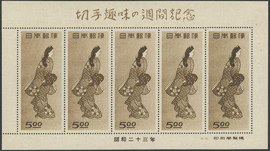 切手趣味週間 見返り美人 シート 限定販売品 趣味の切手専門店 マルメイト