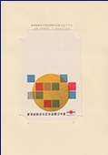 1971年PHILATOKYO記念切手帳