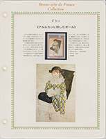 フランス画壇名画切手コレクション - 日本切手・外国切手の販売・趣味 