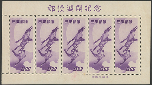 切手趣味週間「1949年月に雁」シート
