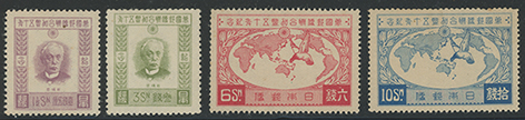 1927年UPU加盟50年4種セット_商品番号2