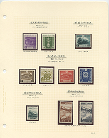 戦前記念切手コレクション