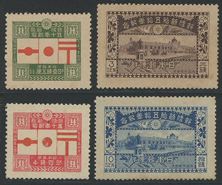 1921年郵便創始50年4種