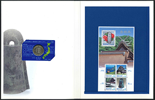 地方自治法施行60周年記念貨幣入りハードカバー切手帳