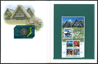 地方自治法施行60周年記念貨幣入りハードカバー切手帳
