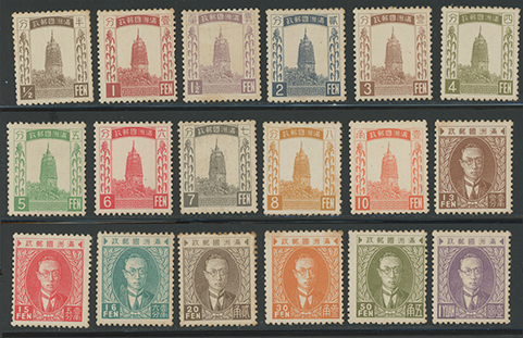 満州　第一次普通切手 １８種