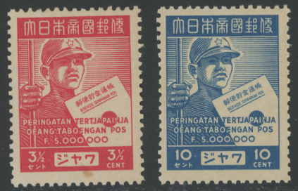 日本占領蘭印ジャワ　1944年 郵貯500万ギルダー2種