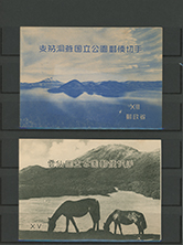 古い日本の記念特殊切手