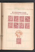 日本切手貼込帳