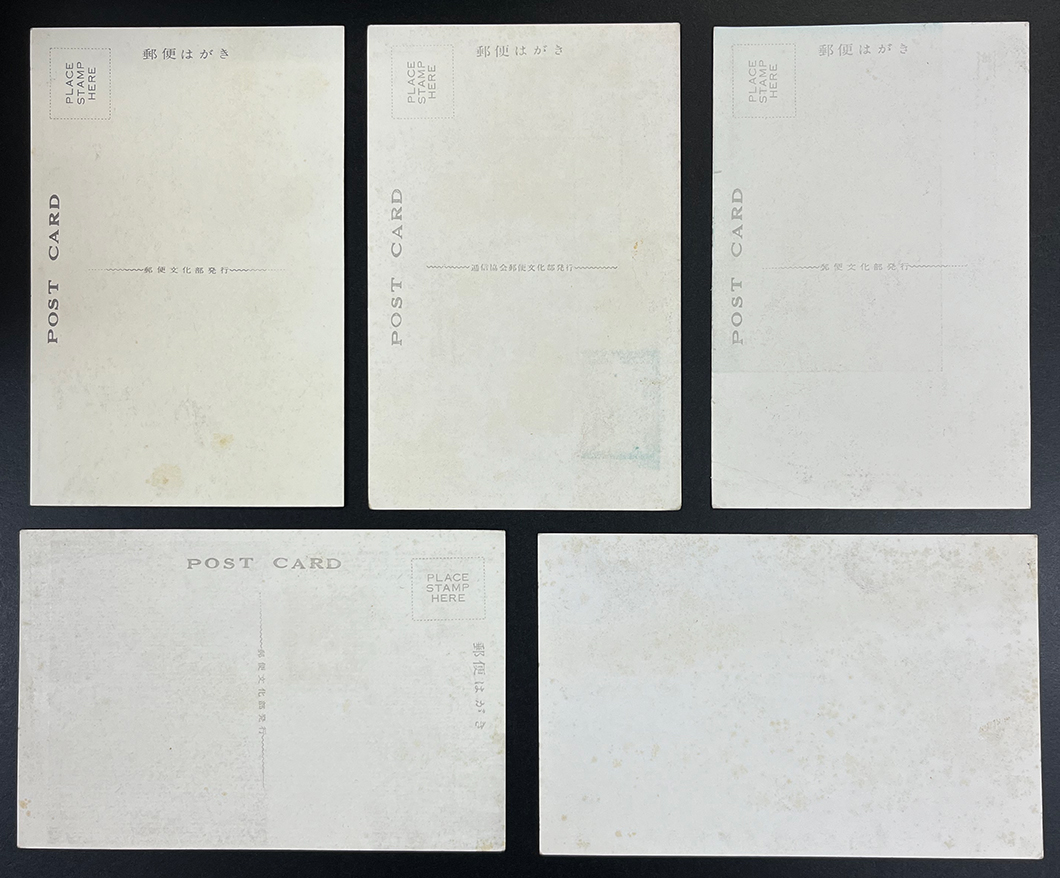 マキシマムカード5点 | 限定販売品 | 趣味の切手専門店・マルメイト