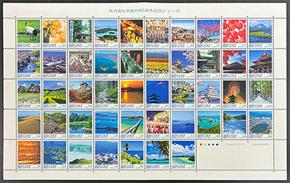 地方自治法施行60周年記念シリーズ・47面シート