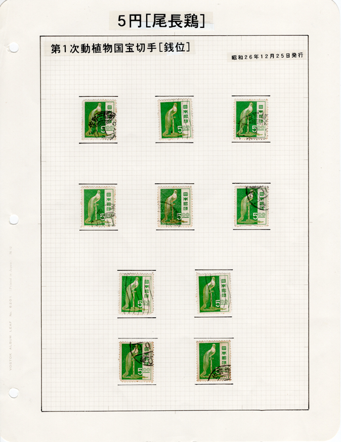 使用済切手 緑色 肖像画 多数 使用済切手 緑色 肖像画 多数 使用済切手
