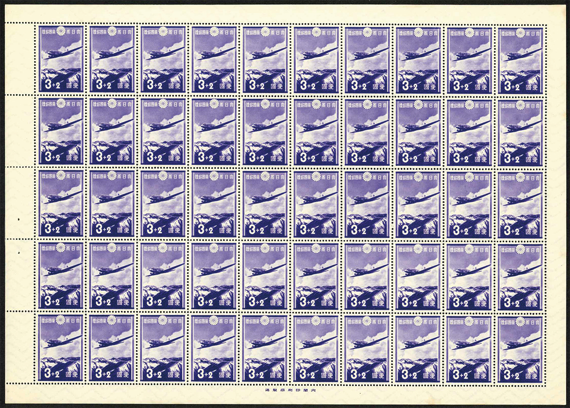銭単位切手 (激レア) 1937年 愛国募金 3＋2銭 1シート 銭単位切手 (激