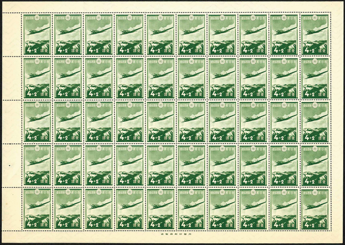 銭単位切手 (激レア) 1937年 愛国募金 3＋2銭 1シート 銭単位切手 (激