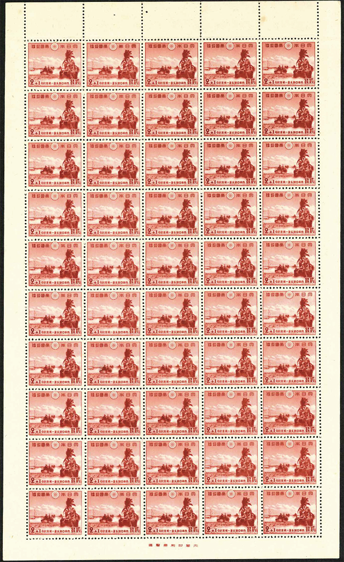 カタログ価格43,000円！昭和17年大東亜戦争1周年記念切手2種×50枚シート カタログ価格43,000円！昭和17年大東亜戦争1周年記念切手2種×50枚