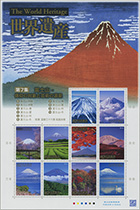 第3次世界遺産シリーズ富士山