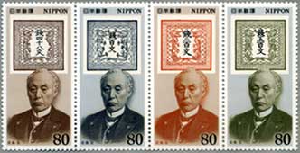 郵便切手の歩みシリーズ前島密4連