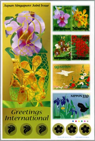 2006年国際文通グリーティング切手