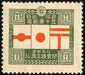 郵便創始50年1.5銭竜文切手と郵便旗