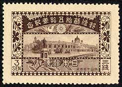 郵便創始50年3銭逓信省庁舎