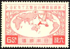 万国郵便連合UPU加盟50年6銭世界地図とハト