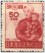 日本国憲法施行50銭母子