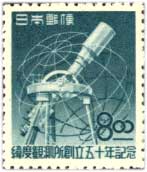 緯度観測所創立50年