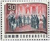 日米修好通商100年30円「大統領の引見」