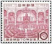 議会開設70年10円「帝国議会の開院式」