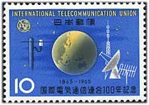国際電気通信連合(ITU)100年