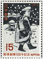 郵便創業百年記念切手メダル1871−1971純銀 - コレクション