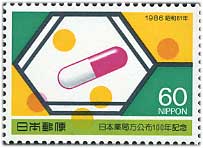 日本薬局方公布100年