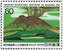 鹿児島国際火山会議