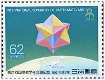 第21回国際数学者会議