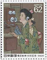 電話創業100年中村洗石画「女子電話使用の図」