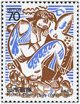 第2回切手デザインコンク-ル70円世界平和