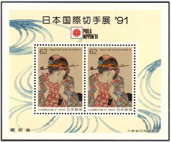 日本国際切手展'91小型シート歌川国貞画「こしゃく娘」