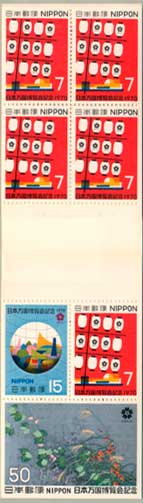 日本万国博覧会・切手帳ペーン2次・ペーン部分