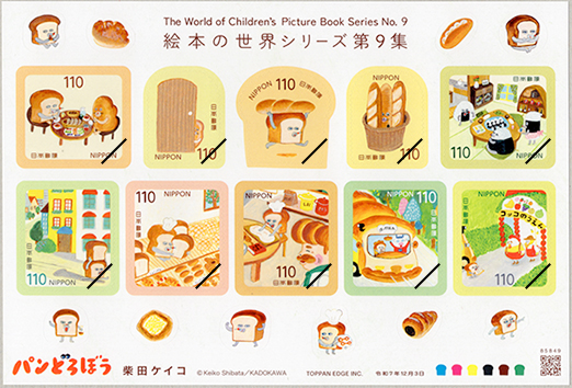 絵本の世界シリーズ9集