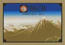 日本国際切手展2011・金箔付専用台紙