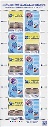 経済協力開発機構(OECD)加盟50周年