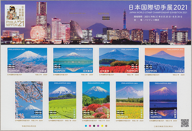 日本国際切手展2021