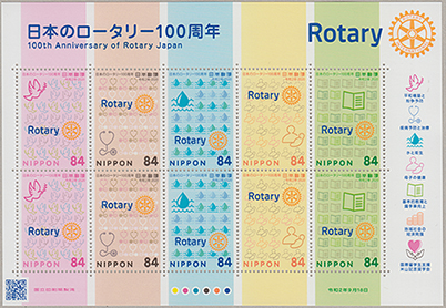 日本のロータリー100周年