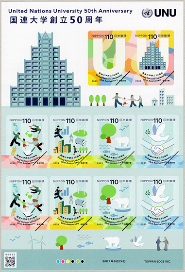 国連大学創立50周年